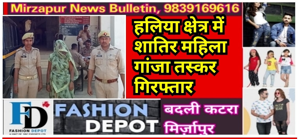 Mirzapur News Bulletin