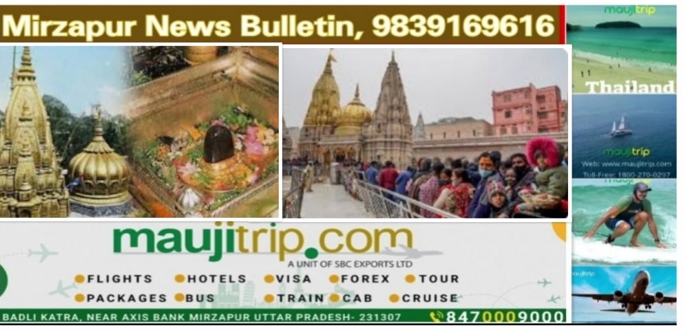 वाराणसी श्री काशी विश्वनाथ धाम में चढ़ावे का टूटा सारे रिकॉर्ड 5 गुना अधिक चढ़ावा