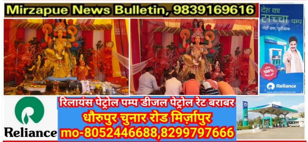 मिर्जापुर गणेश चतुर्थी महोत्सव का शहर से लेकर गांव तक में घूम