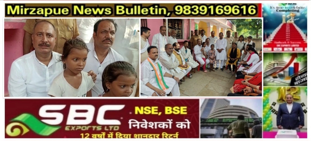 मिर्ज़ापुर कांग्रेस प्रदेश अध्यक्ष ने मृत्यक गार्ड के परिजनों को 75 हजार की आर्थिक मदद की