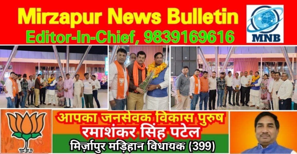 मिर्ज़ापुर पूर्व मंत्री व मड़िहान विधायक के गुजरात एयरपोर्ट पहुचने पर जोरदार स्वागत