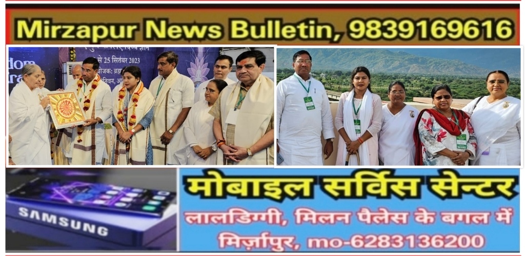 मिर्ज़ापुर मड़िहान विधायक को राजस्थान के माउंट आबू सम्मेलन में स्मृति चिन्ह से सम्मानित किया गया
