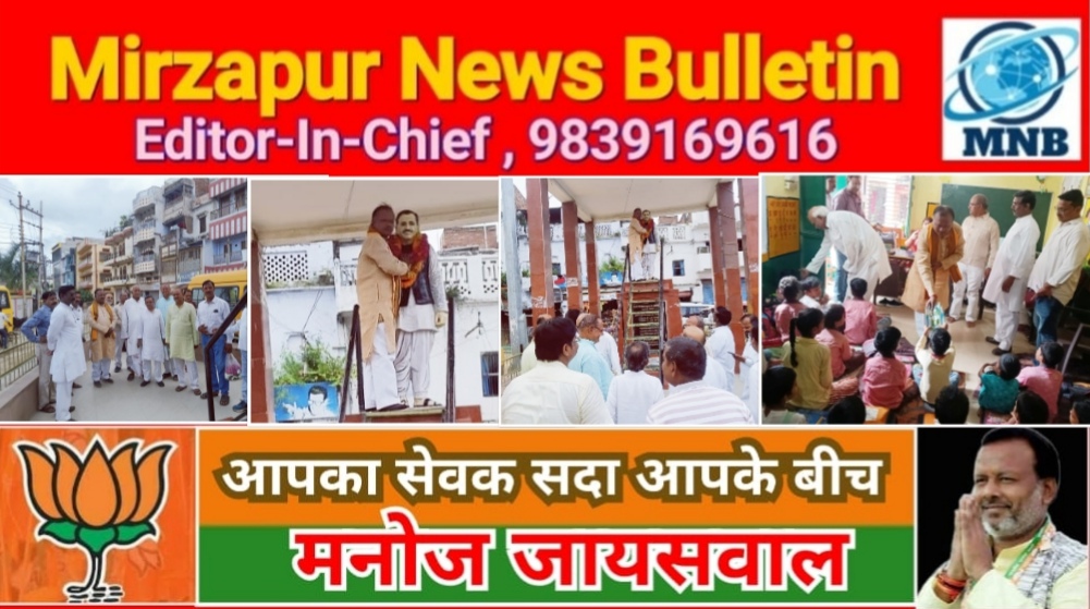 मिर्ज़ापुर भाजपा नेता मनोज जायसवाल ने पo दीनदयाल उपाध्याय को नमन कर बच्चो को बांटे गिफ्ट