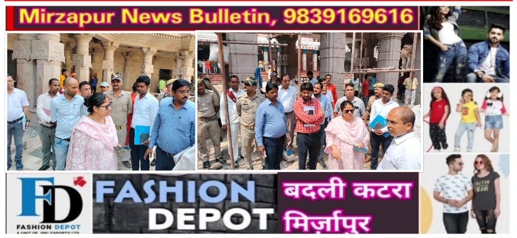मिर्ज़ापुर विन्ध्याचल कोरिडोर परिसर में पान गुटखा खाकर जाने पर पाबंदी एक हजार लगेगा जुर्माना
