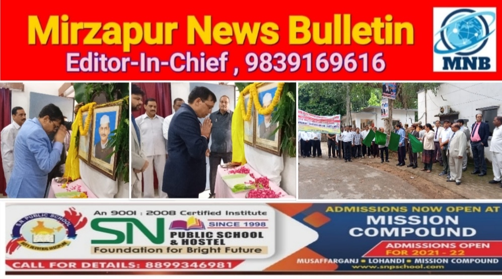 मिर्ज़ापुर जनपद न्यायाधीश ने स्वच्छता अभियान रैली को हरि झंडी दिखाकर किया रवाना