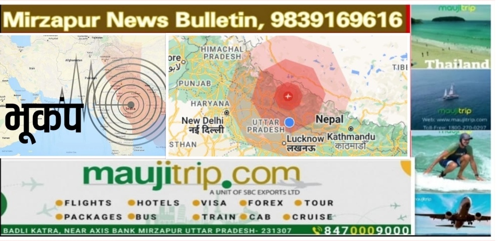 आज दोपहर करीब 2:52 बजे के आसपास भूकंप के झटकों से लोग घरों से बाहर निकले