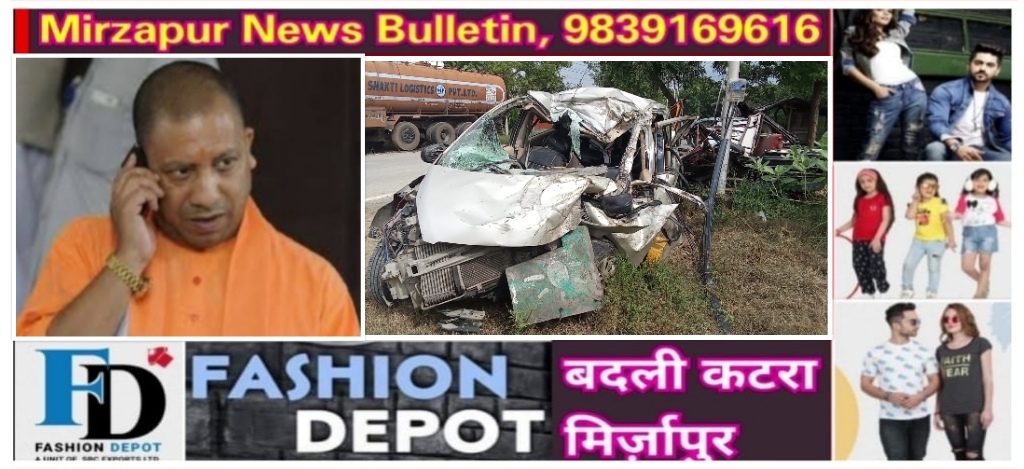 वाराणसी सड़क हादसे में आठ लोगो की मौत पर मुख्यमंत्री ने ट्वीट कर गहरा शोक व्यक्त किया