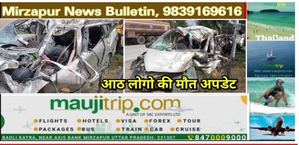 वाराणसी सड़क हादसे में मृत्यक सभी पीलीभीत के माधोटांडा रुद्रपुर के रहने वाले थे