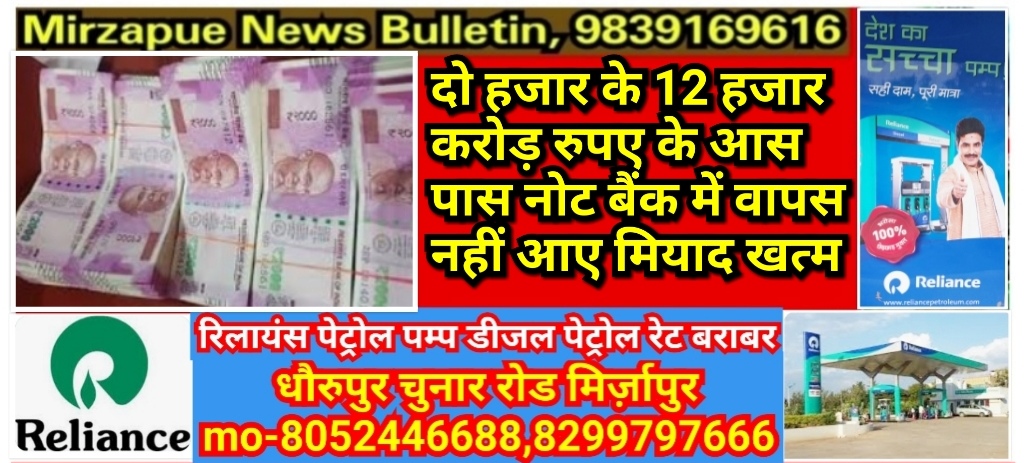 एक हफ्ते वेंटिलेटर पर रहने के बाद देश का सबसे बड़ा नोट बना कागज का टुकड़ा