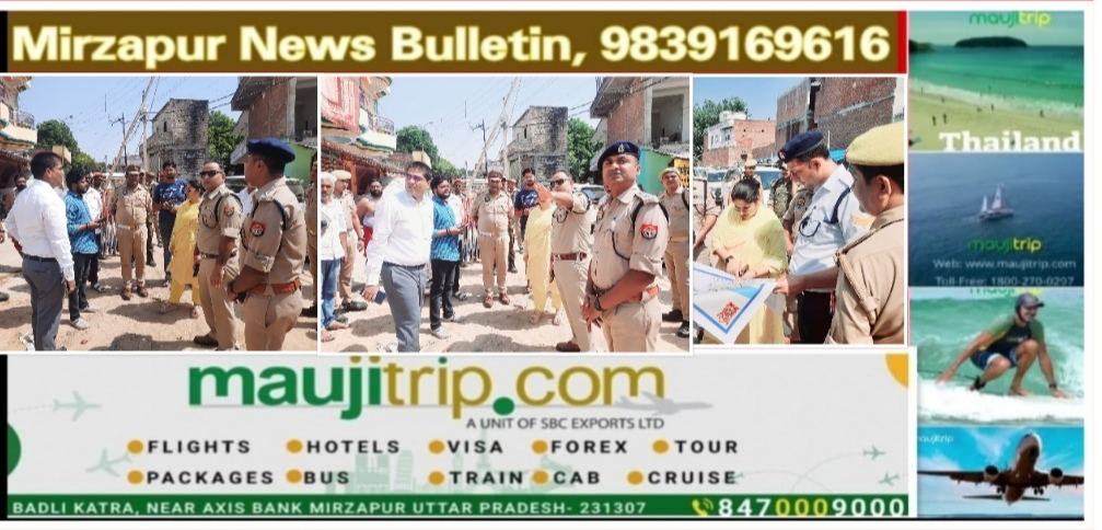 Mirzapur News Bulletin