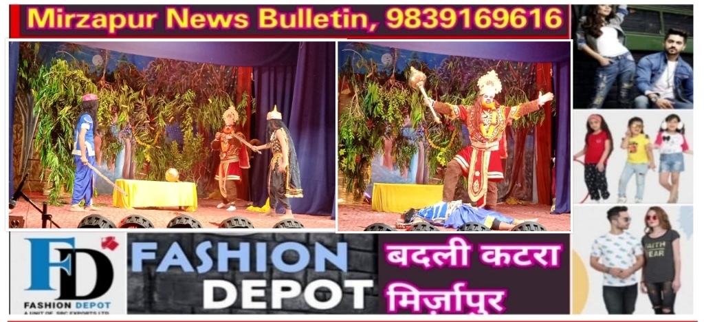 Mirzapur News Bulletin