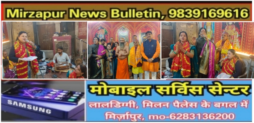 मिर्ज़ापुर देव दीपावली पर बूढ़ेनाथ मंदिर पर भव्य सांस्कृतिक कार्यक्रम का आयोजन