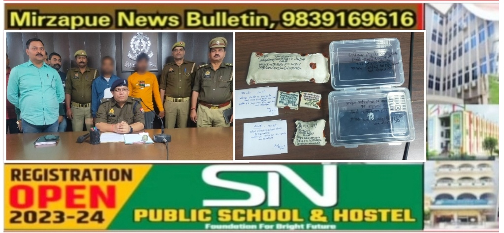 Mirzapur News Bulletin