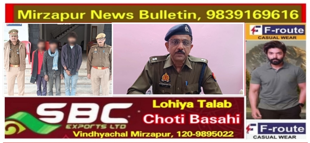 Mirzapur News Bulletin