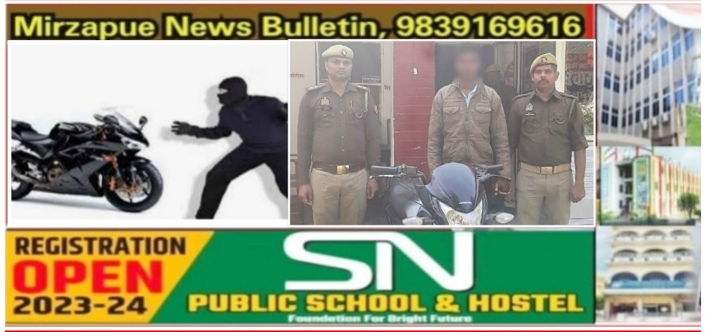 Mirzapur News Bulletin