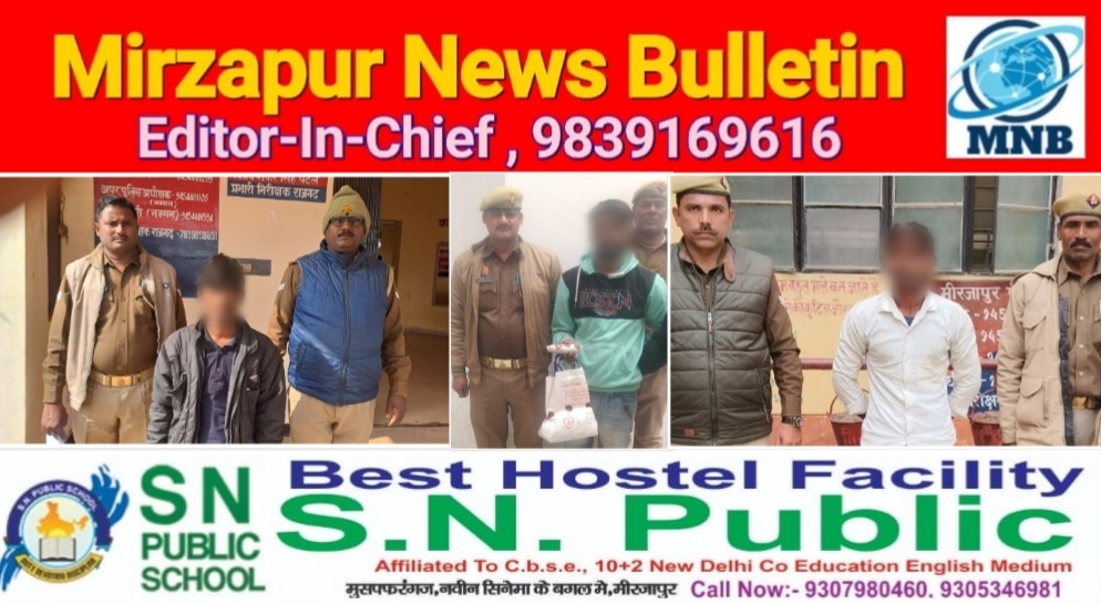 Mirzapur News Bulletin