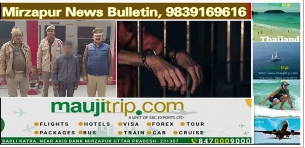 Mirzapur News Bulletin