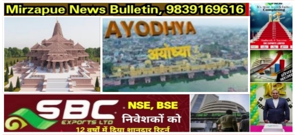 अयोध्या राम मंदिर की प्राण प्रतिष्ठा से जुड़ी बड़ी खबर प्राण प्रतिष्ठा के समय सिर्फ 5 लोग गर्भगृह में रहेंगे मौजूद