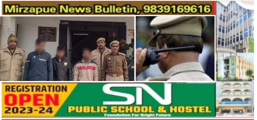 Mirzapur News Bulletin