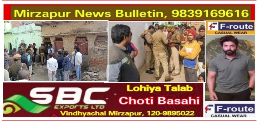 Mirzapur News Bulletin