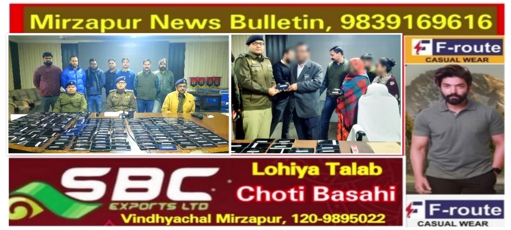 Mirzapur News Bulletin