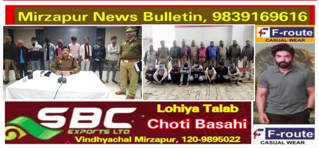 Mirzapur News Bulletin