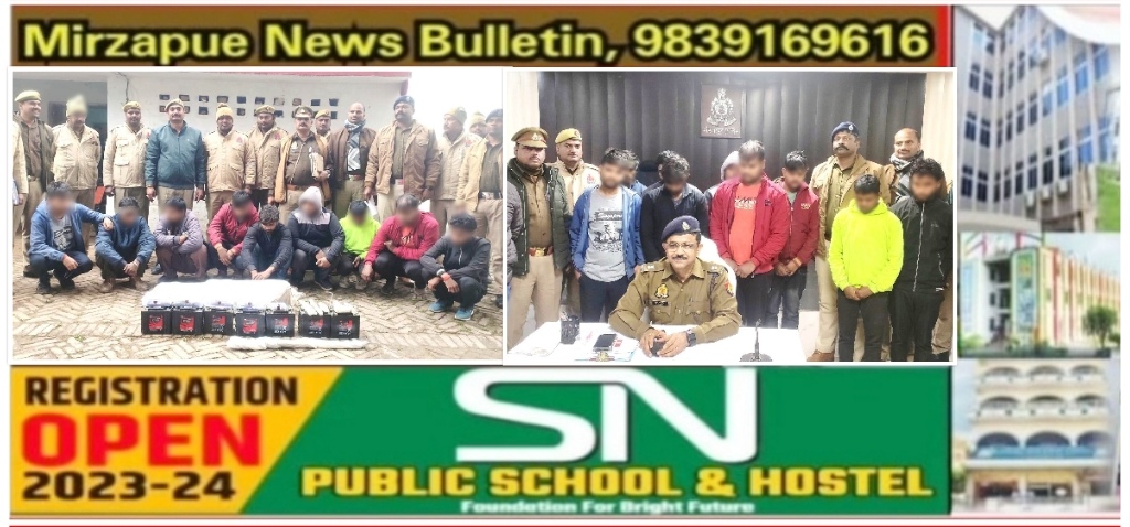 Mirzapur News Bulletin