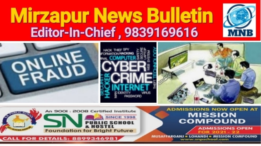 Mirzapur News Bulletin
