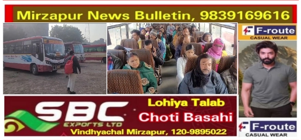 मिर्ज़ापुर रोडबेज की बसों में आज से अयोध्या में श्री राम मंदिर प्राण प्रतिष्ठा समारोह को लेकर राम धुन बजना शुरू