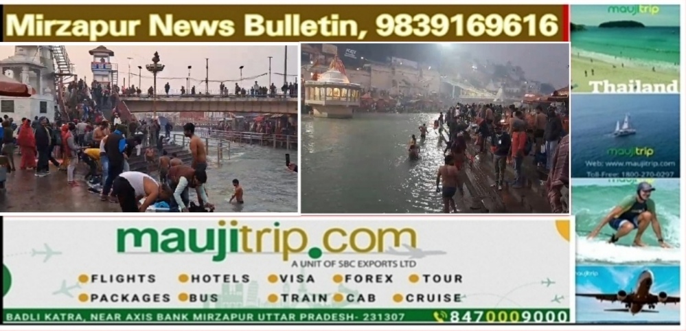 हरिद्वार में मकर संक्रांति स्नान आज कड़ाके की ठंड पर आस्था भारी श्रद्धालुओ का उमड़ा जनसैलाब 