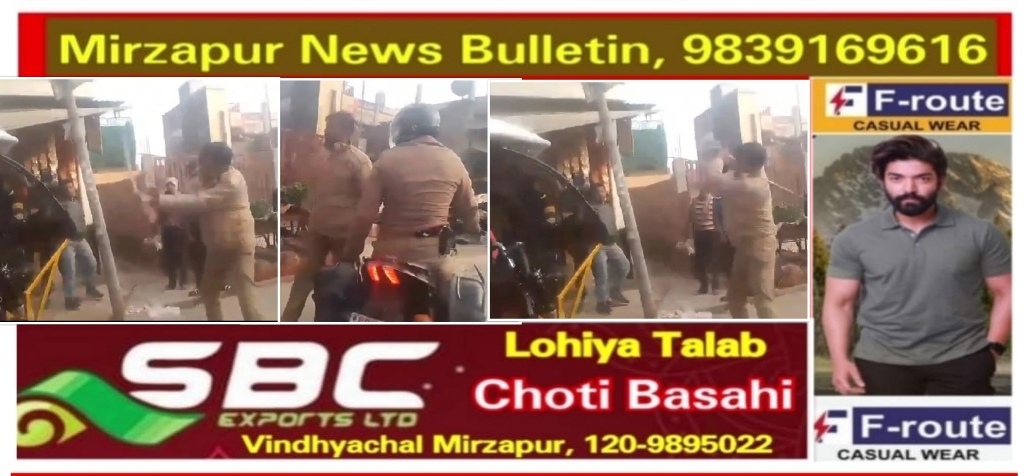 Mirzapur News Bulletin