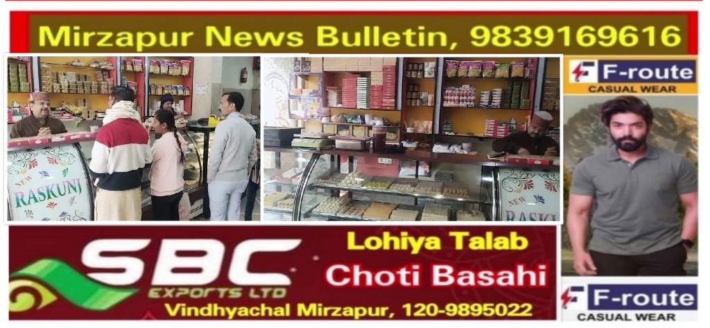 Mirzapur News Bulletin