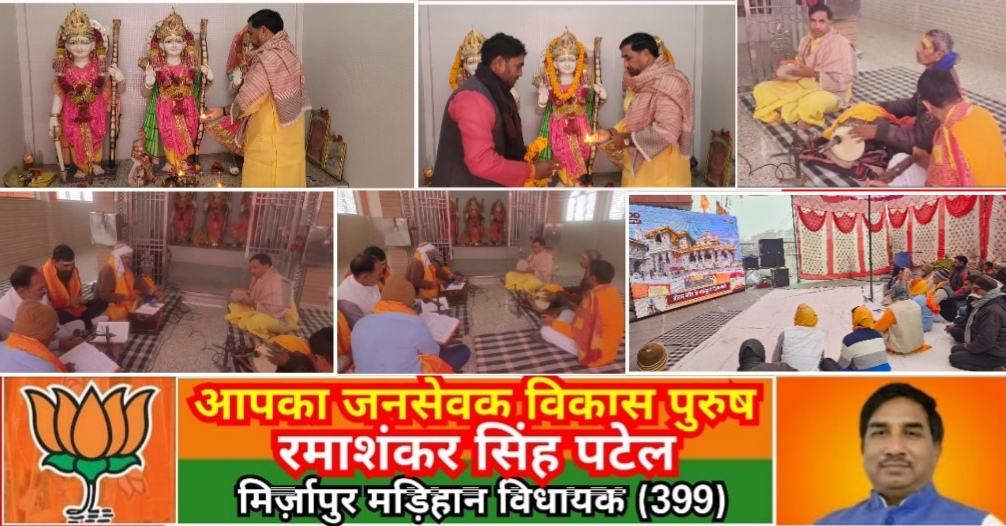 Mirzapur News Bulletin