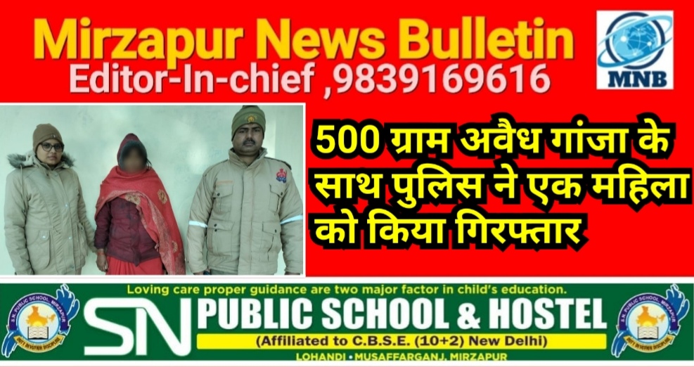 Mirzapur News Bulletin