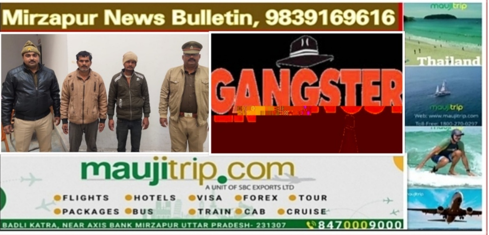 Mirzapur News Bulletin