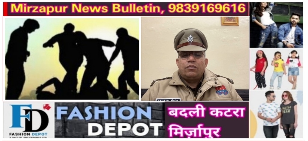 Mirzapur News Bulletin