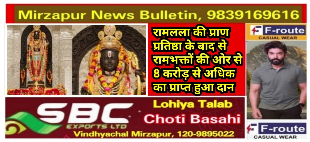 Mirzapur News Bulletin