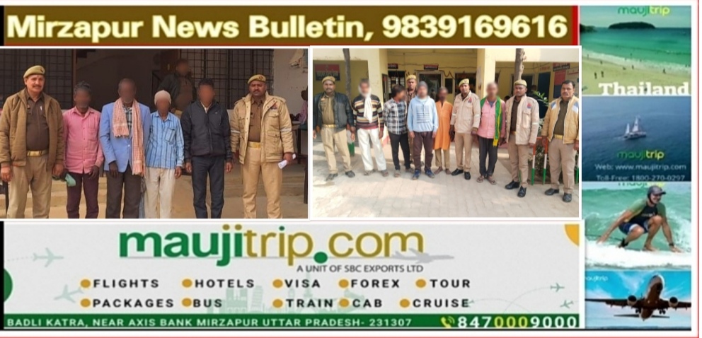 Mirzapur News Bulletin