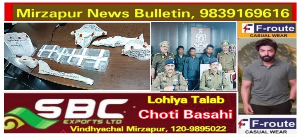 Mirzapur News Bulletin