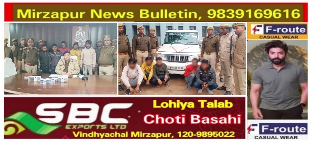 Mirzapur News Bulletin