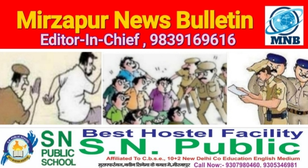 मिर्ज़ापुर जनपद के अलग अलग थानों से तीन फरार वारण्टी गिरफ्तार 08 का किया गया शान्ति भंग में चालान