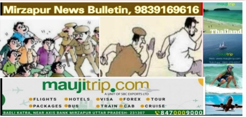 मिर्ज़ापुर के अलग अलग थानों से फरार चार वारण्टी गिरफ्तार 35 लोगो का पुलिस ने शान्ति भंग में किया चालान