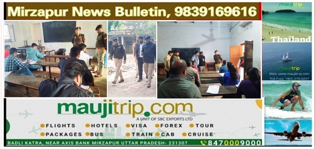 मिर्ज़ापुर पुलिस आरक्षी भर्ती परीक्षा के प्रथम पाली में नकल सामग्री के साथ पकड़े गए दो मुन्ना भाई