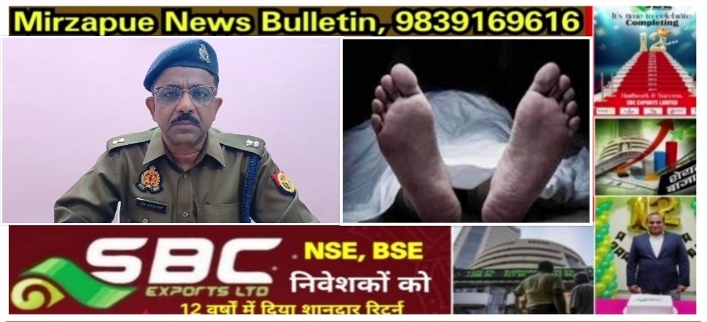 मिर्ज़पुर विन्धयाचल क्षेत्र के अल्ट्रासाउण्ड सेंटर में टेक्निशियन का काम करने वाले युवक का मिला शव