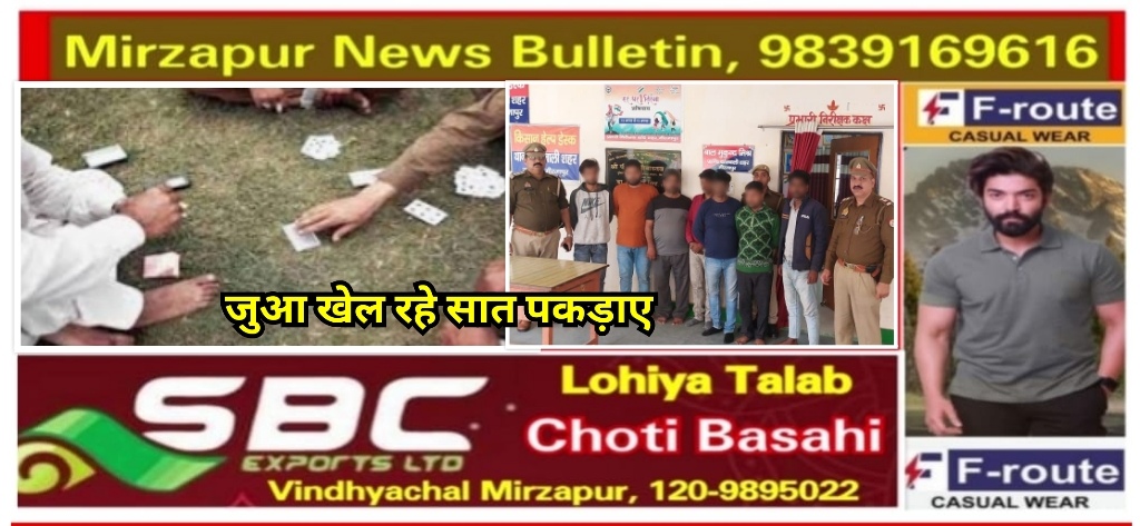 Mirzapur News Bulletin