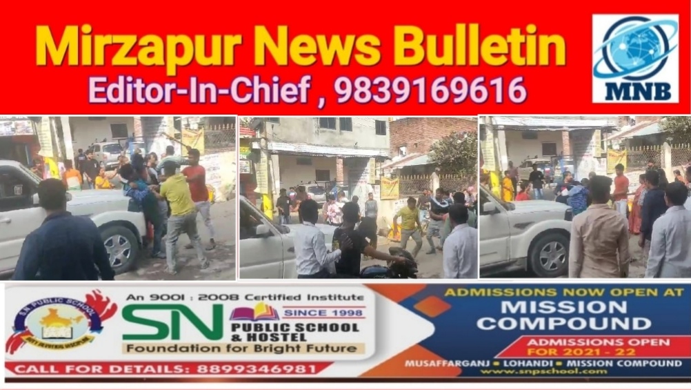 Mirzapur News Bulletin