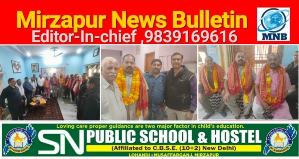 Mirzapur News Bulletin