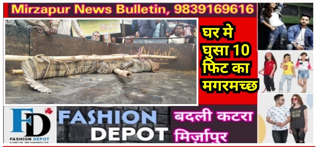 Mirzapur News Bulletin