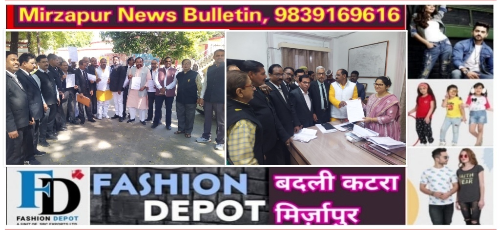 Mirzapur News Bulletin