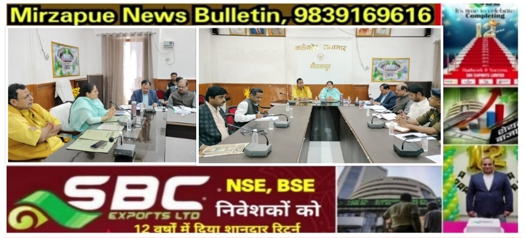 Mirzapur News Bulletin